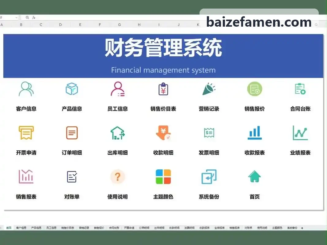 大客户复杂协同型J9国际集团(中国)官方网站界面